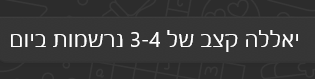 המלצה